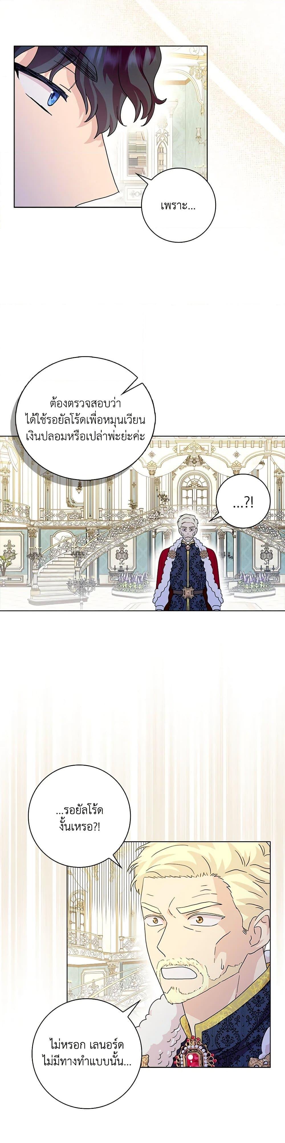 Manga-lc-com อ่านมังงะ อ่านการ์ตูน ออนไลน์ ฟรี When I Quit Being A Wicked Mother-in-law, Everyone Became Obsessed With Me ตอนที่ 1 2 3 4 5 6 7 8 9 10 11 12 13 14 ฟรี ไม่มีโฆษณา Manga-lc - อ่าน มังงะ อ่าน การ์ตูน ออนไลน์ อ่านมังงะ ฟรี