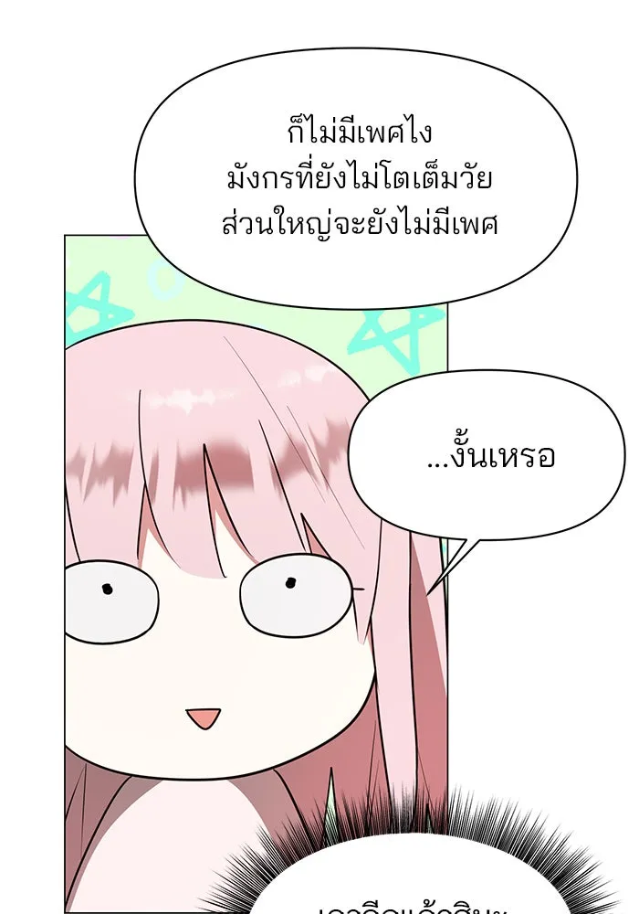 อะคาเดมีนี้เห็นทีจะเจ๊ง ตอนที่ 84 รูปที่ 43