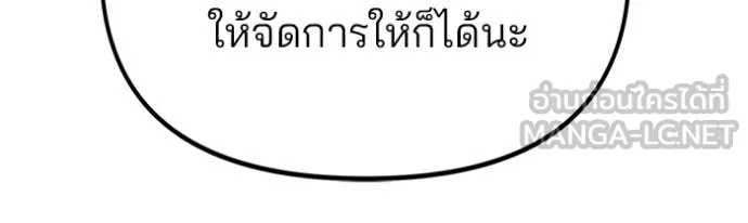 เลวฟาดเลว ตอนที่ 165 รูปที่ 93