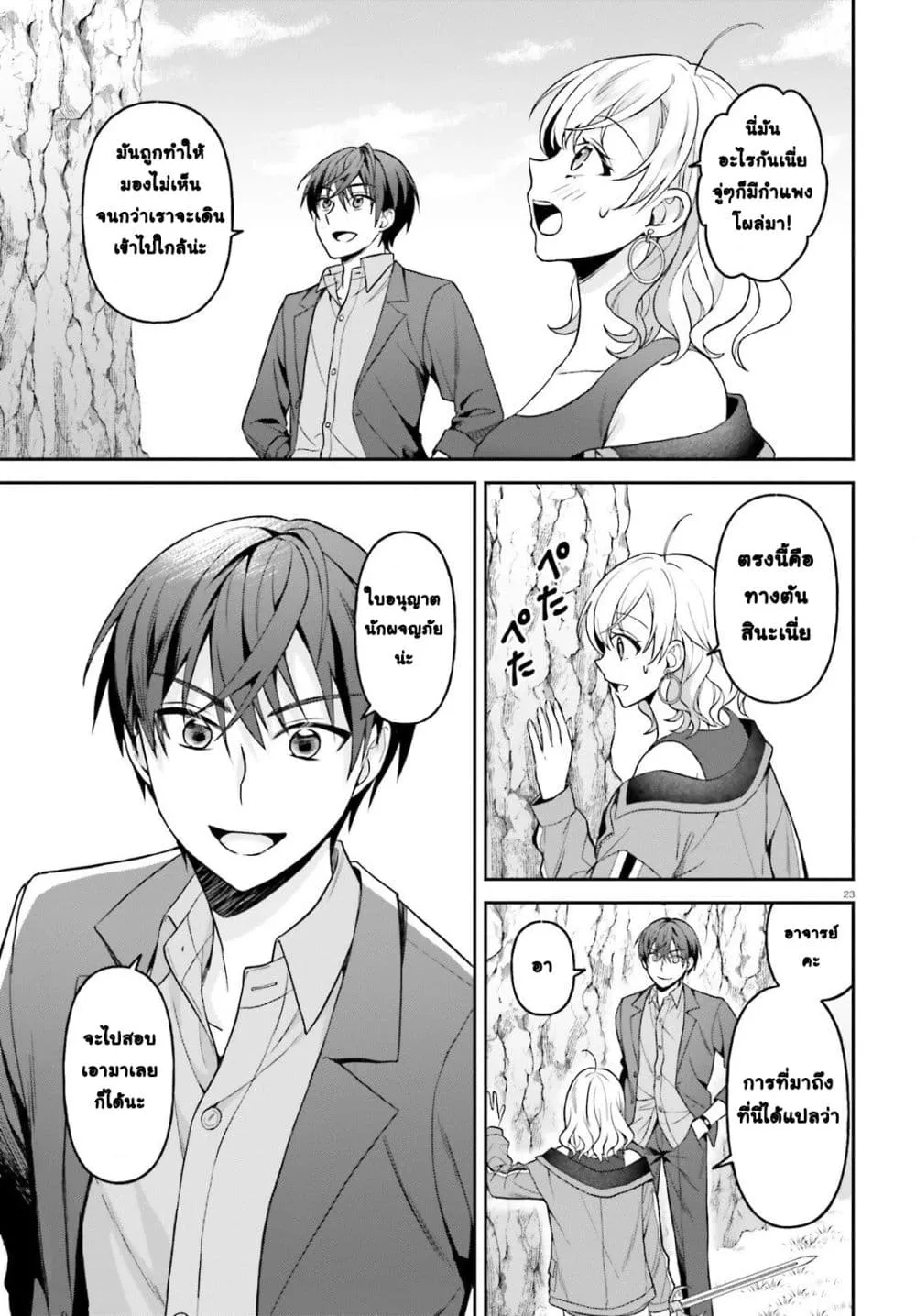 Manga-lc-com อ่านมังงะ อ่านการ์ตูน ออนไลน์ ฟรี Negattemonai Tsuihougo kara no Slow Life ~Intai shita Hazu g ตอนที่ 1 2 3 4 5 6 7 8 9 10 11 12 13 14 ฟรี ไม่มีโฆษณา Manga-lc - อ่าน มังงะ อ่าน การ์ตูน ออนไลน์ อ่านมังงะ ฟรี