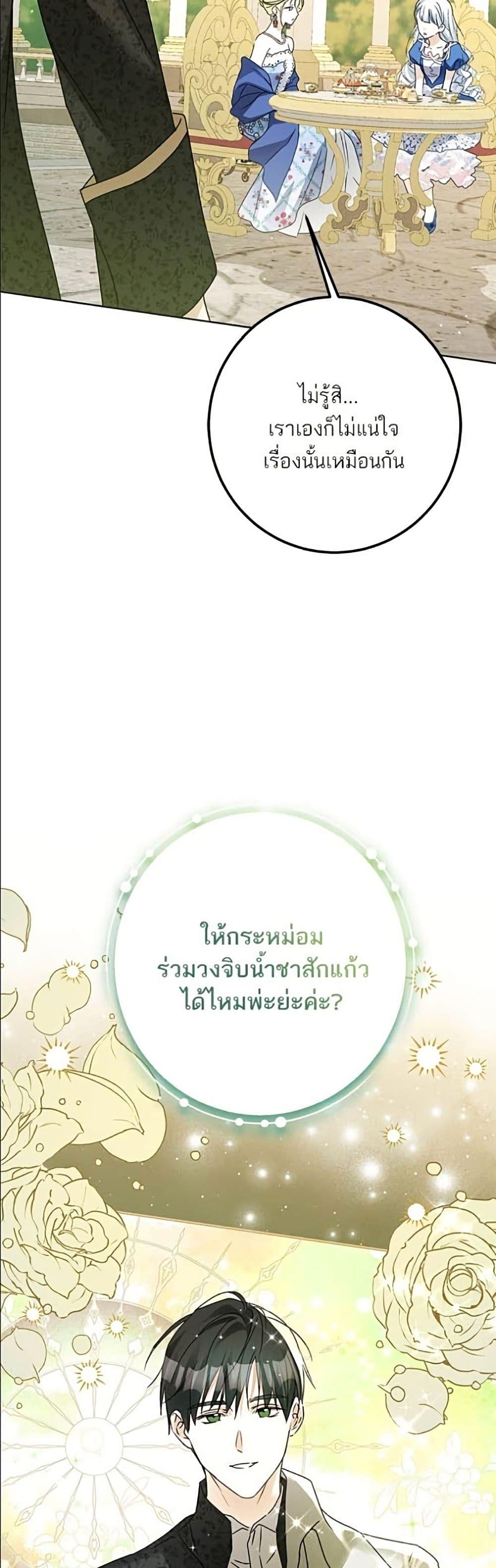 Manga-lc-com อ่านมังงะ อ่านการ์ตูน ออนไลน์ ฟรี Became the Duke’s Male Servant ตอนที่ 1 2 3 4 5 6 7 8 9 10 11 12 13 14 ฟรี ไม่มีโฆษณา Manga-lc - อ่าน มังงะ อ่าน การ์ตูน ออนไลน์ อ่านมังงะ ฟรี