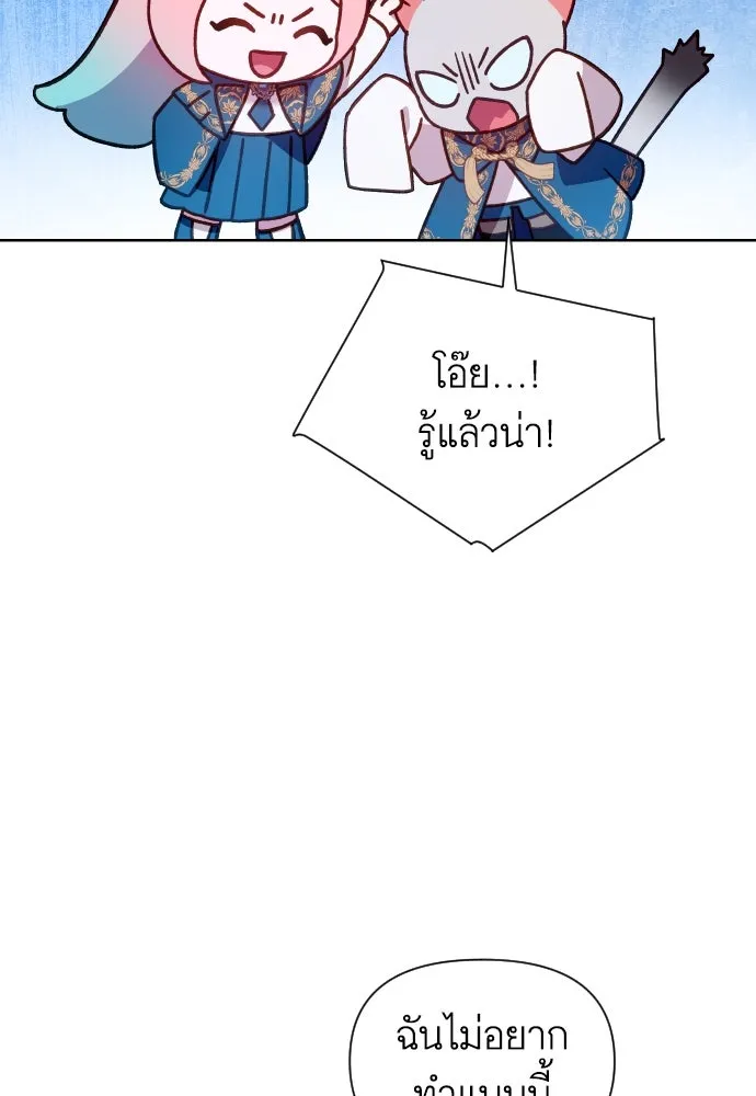 นักเล่นแร่แปรธาตุสายเปย์ ตอนที่ 25 รูปที่ 50