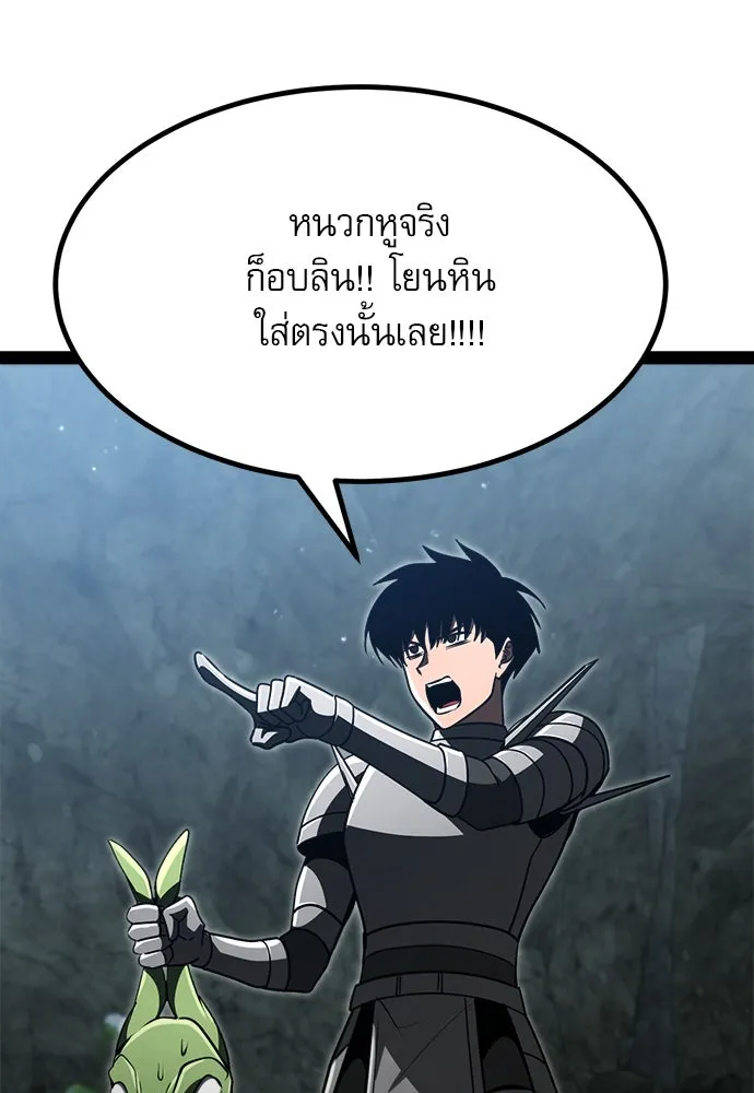 ก็อบลินเลเวล 999 ตอนที่ 13 รูปที่ 86