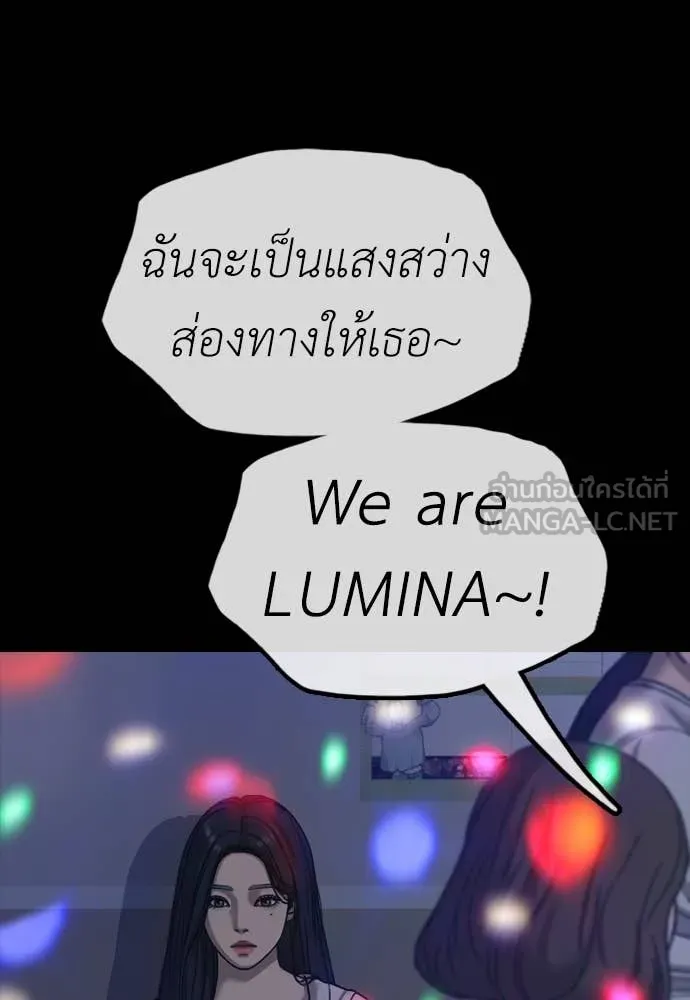 ผู้กล้าฝ่า ตอนที่ 16 รูปที่ 96