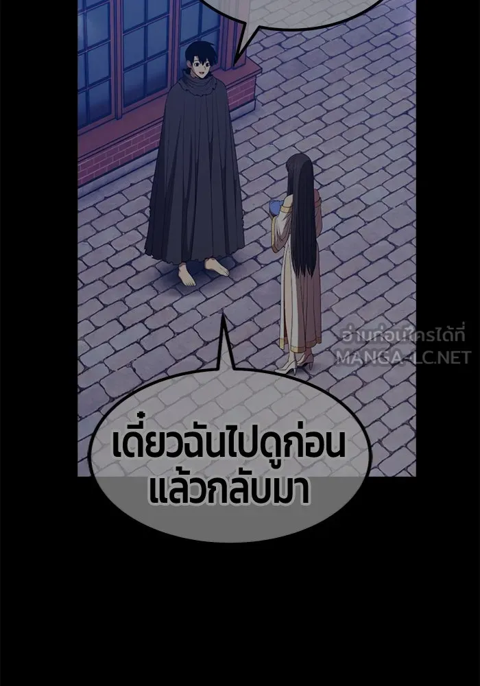 +99 ท่อนไม้พร้อมบวก ตอนที่ 68 อนาเธอร์เวิลด์ (1) รูปที่ 135