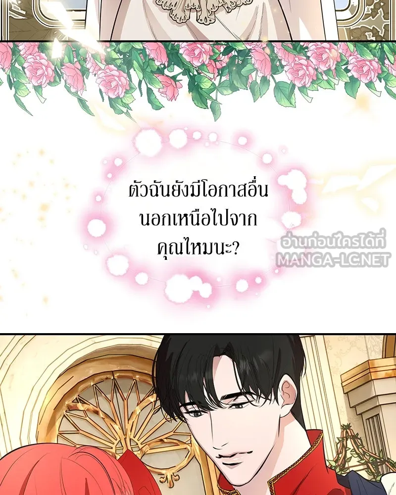 ขอบคุณที่หักหลัง ตอนที่ 12 รูปที่ 57