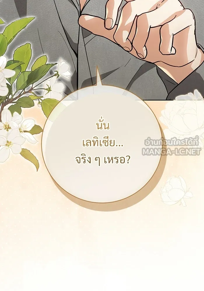 แด่ชู้รักของสามี ตอนที่ 109 รูปที่ 6