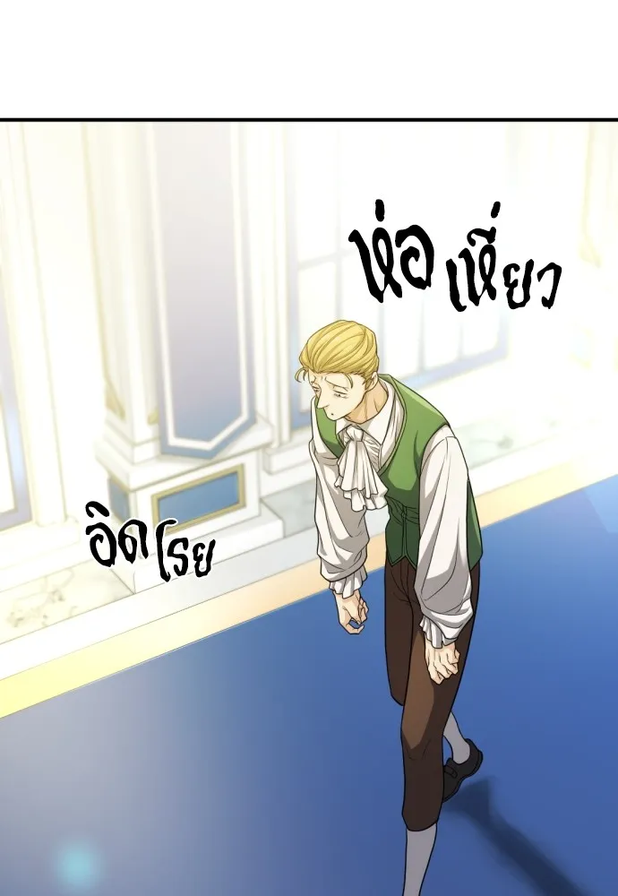 ยอดสถาปนิกผู้พิทักษ์อาณาจักร ตอนที่ 59 รูปที่ 65