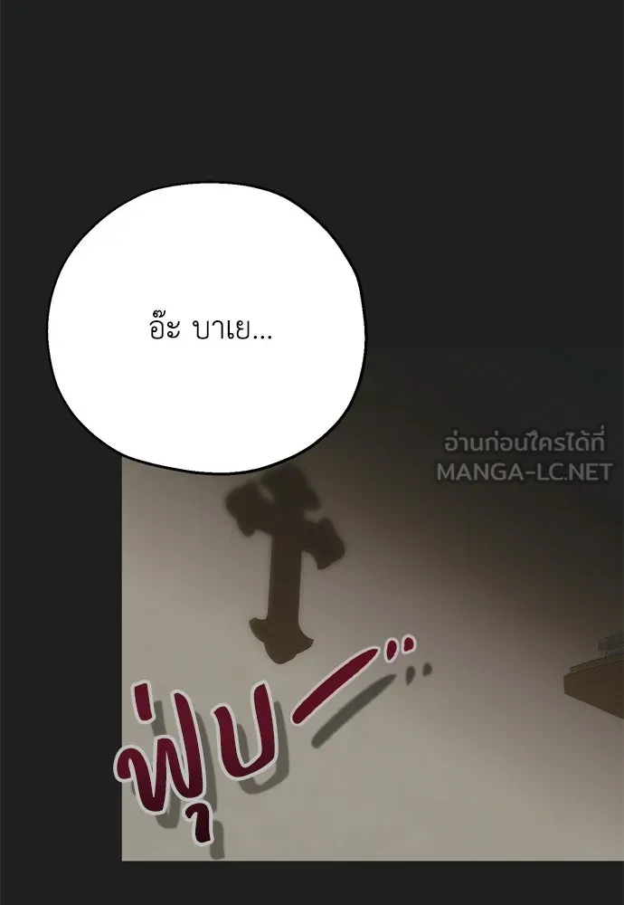 คมเขี้ยวชำระแค้น ตอนที่ 6 รูปที่ 27