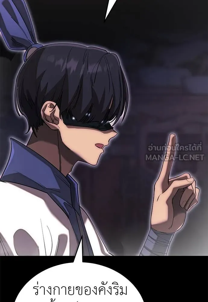 ยมราชลงทัณฑ์ ตอนที่ 100 รูปที่ 122