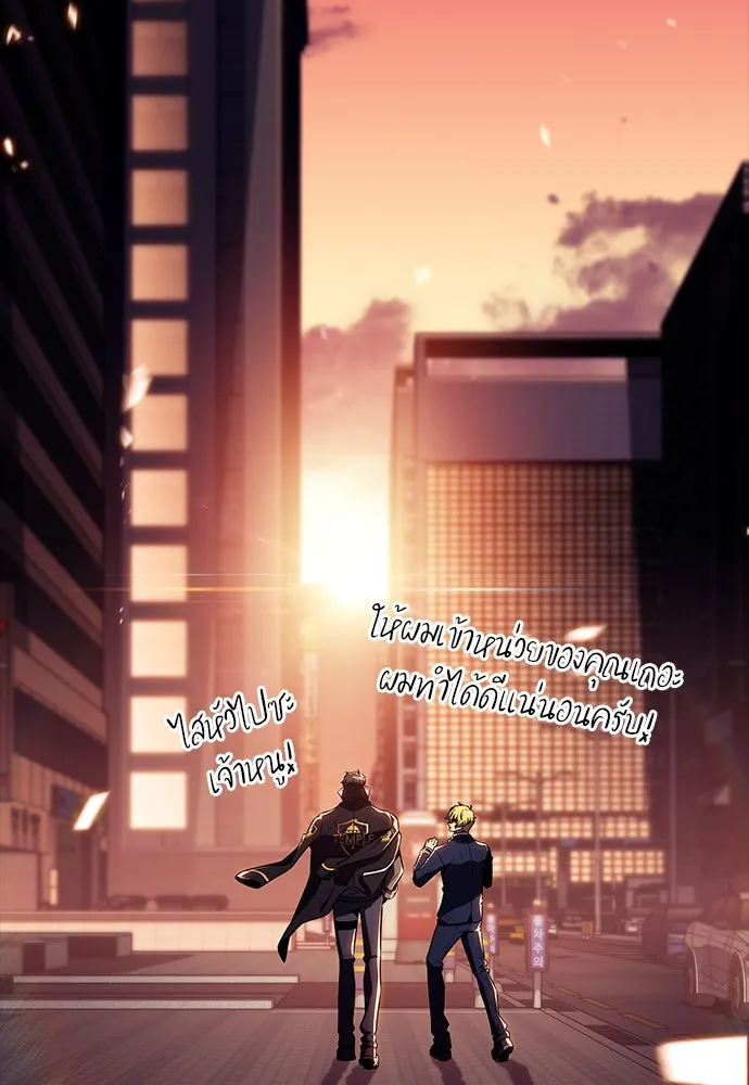 ครัวผู้กล้าท้าให้ชิม ตอนที่ 17 รูปที่ 121