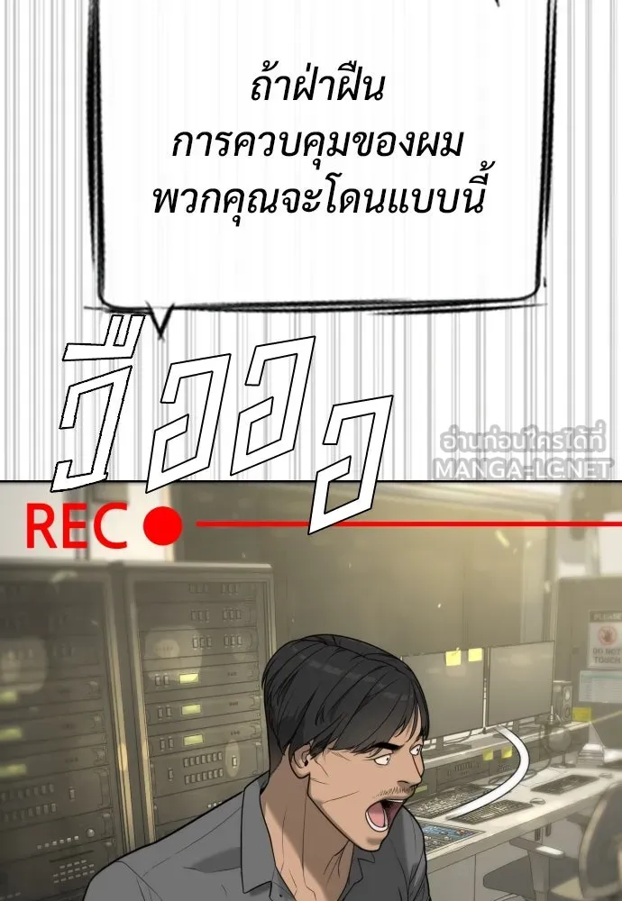 นักฆ่าย้อนวัย ตอนที่ 96 รูปที่ 174