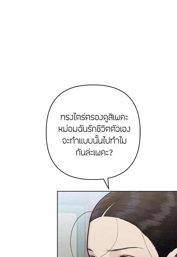 ความลับของสาวร่างทรง ตอนที่ 52 รูปที่ 14