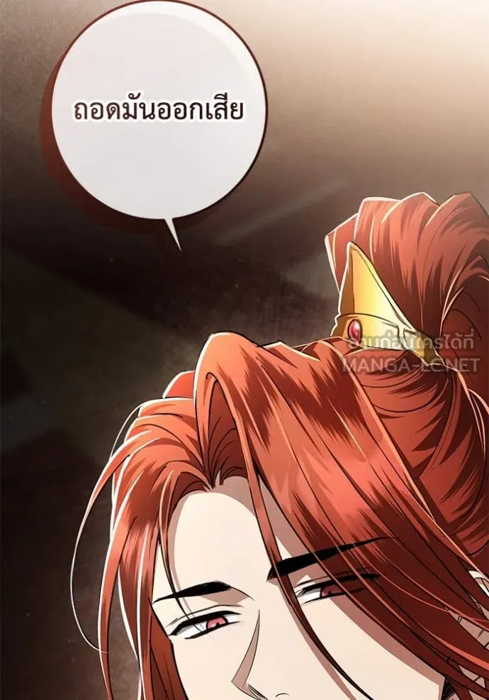 ยามหมาป่าทมิฬ ตอนที่ 61 รูปที่ 138