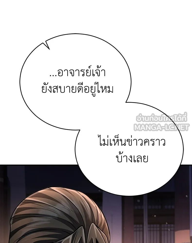 กำปั้นราชันคืนชีพ ตอนที่ 21 รูปที่ 108