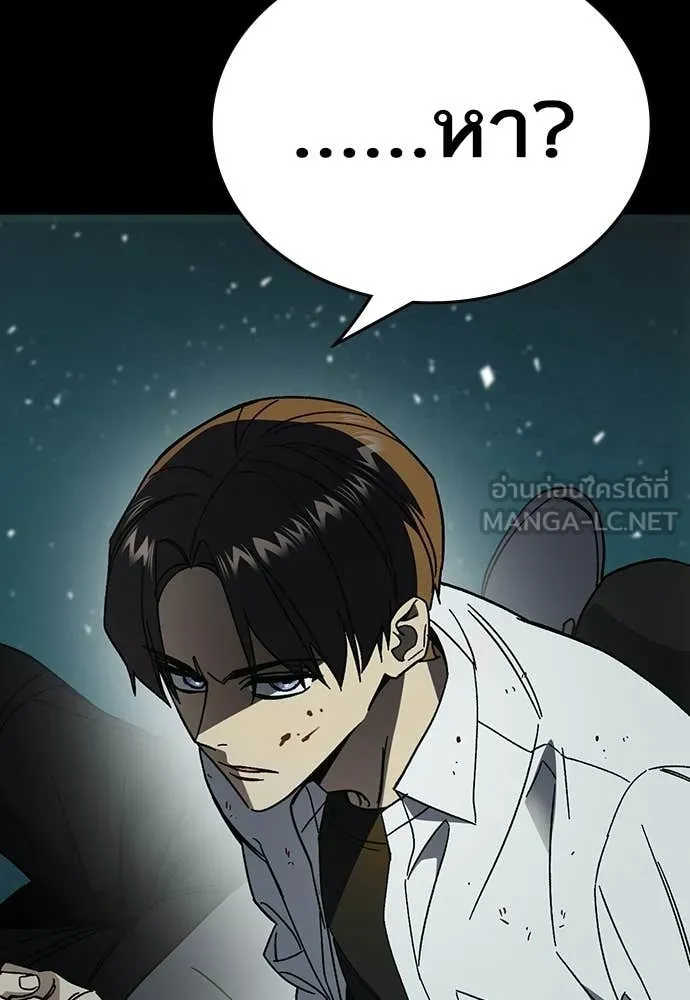 Study Group ตอนที่ 305 รูปที่ 134