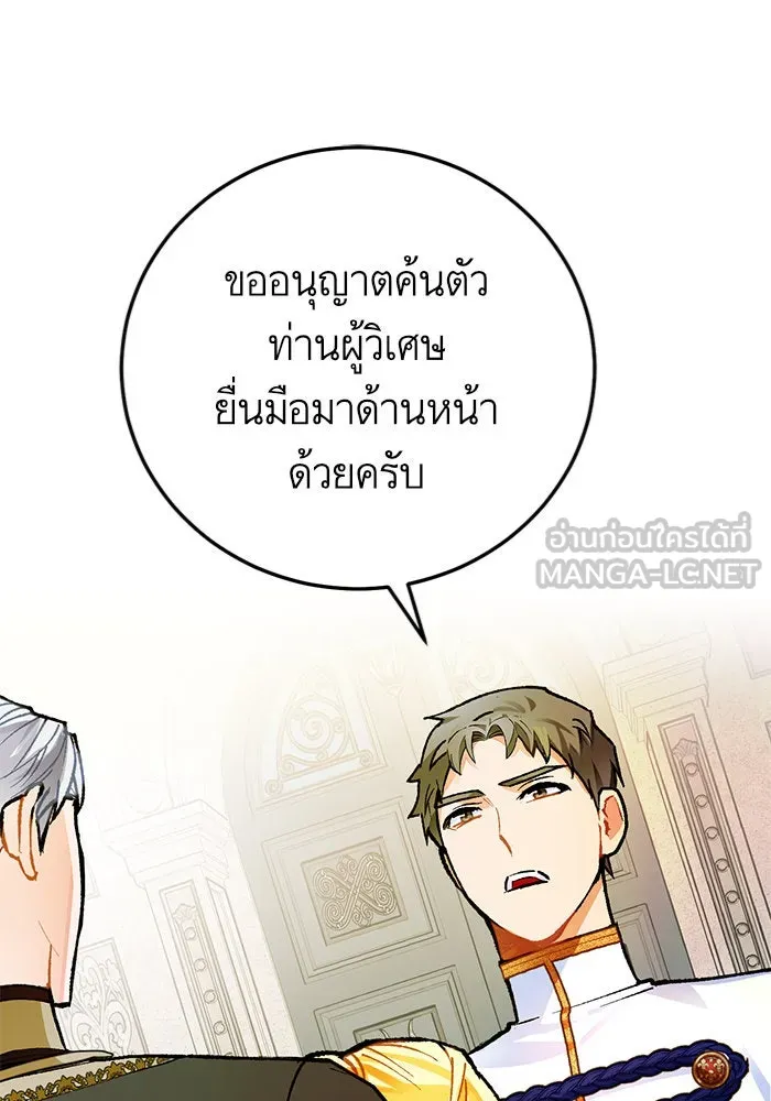 บุตรีดยุกขอไม่แต่งงานbrกับหนุ่มในฝัน ตอนที่ 16 รูปที่ 27