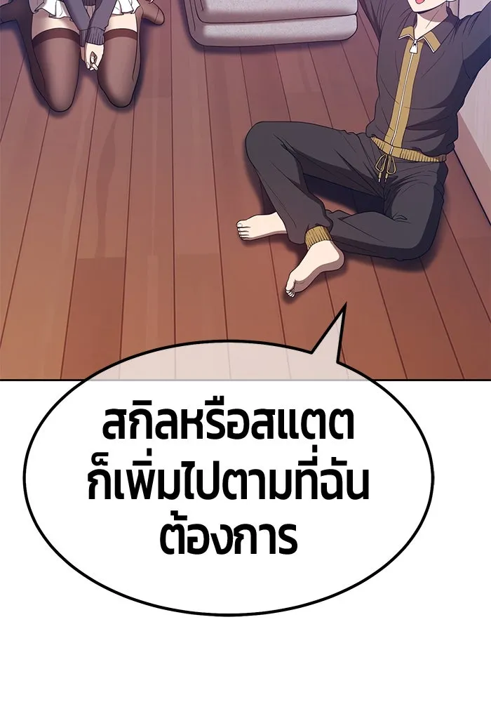 +99 ท่อนไม้พร้อมบวก ตอนที่ 62 รูปที่ 92