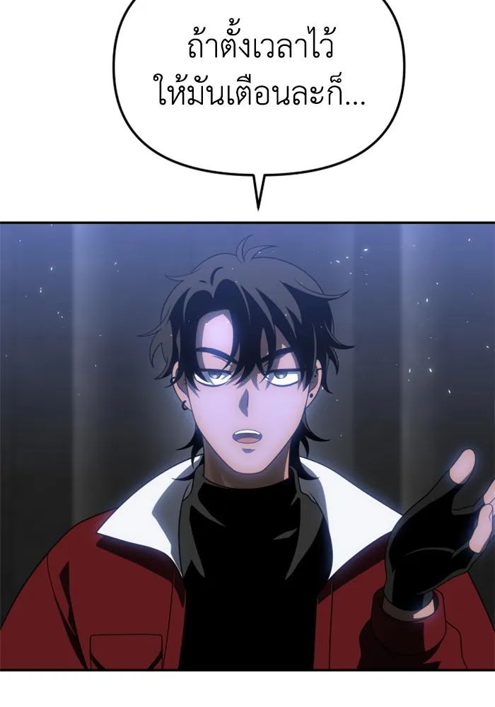 อดีตบอสหอคอย ตอนที่ 40 รูปที่ 47
