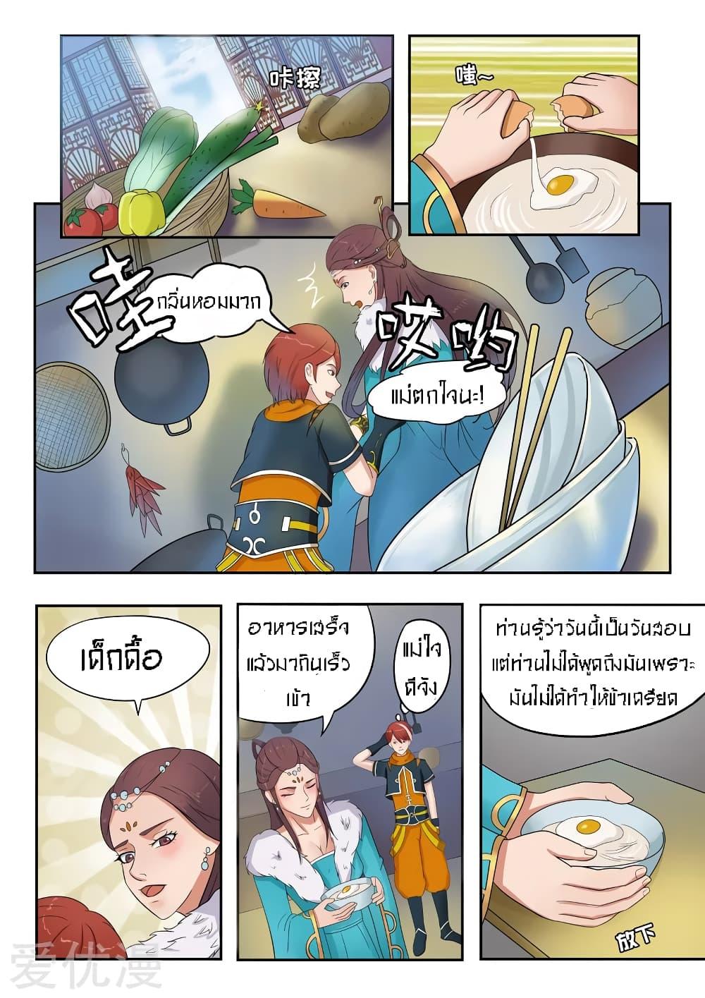 Manga-lc-com อ่านมังงะ อ่านการ์ตูน ออนไลน์ ฟรี Martial Master ตอนที่ 1 2 3 4 5 6 7 8 9 10 11 12 13 14 ฟรี ไม่มีโฆษณา Manga-lc - อ่าน มังงะ อ่าน การ์ตูน ออนไลน์ อ่านมังงะ ฟรี