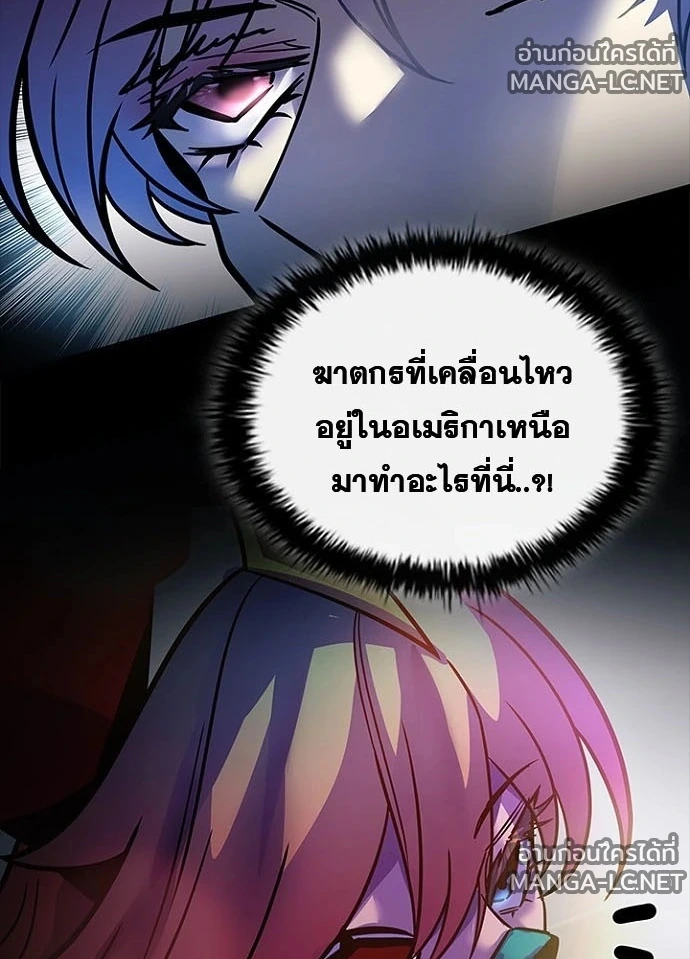Villain to kill ตอนที่ 245 รูปที่ 31