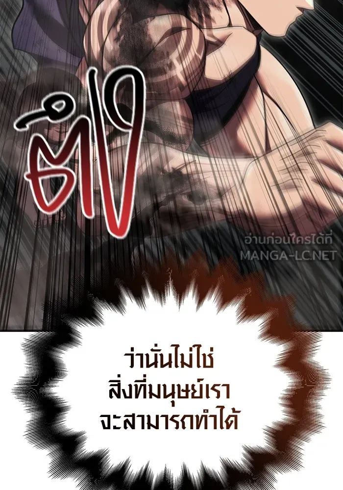 เอาชีวิตรอดในเกมฉบับคนเถื่อน ตอนที่ 51 รูปที่ 201