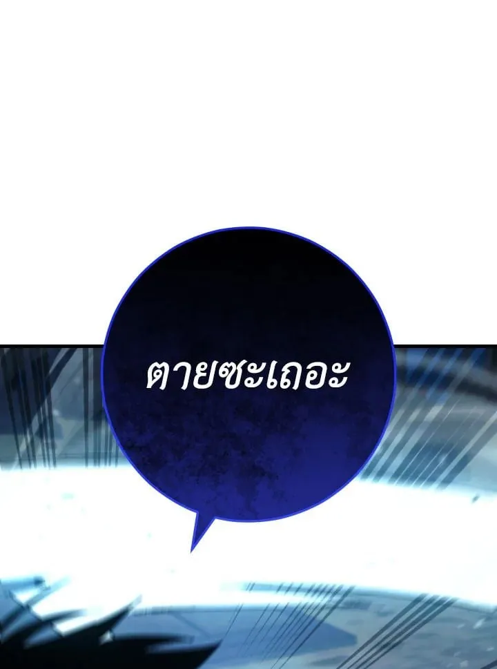 The Hero Returns ตอนที่ ตอนที่ 72 รูปที่ 85