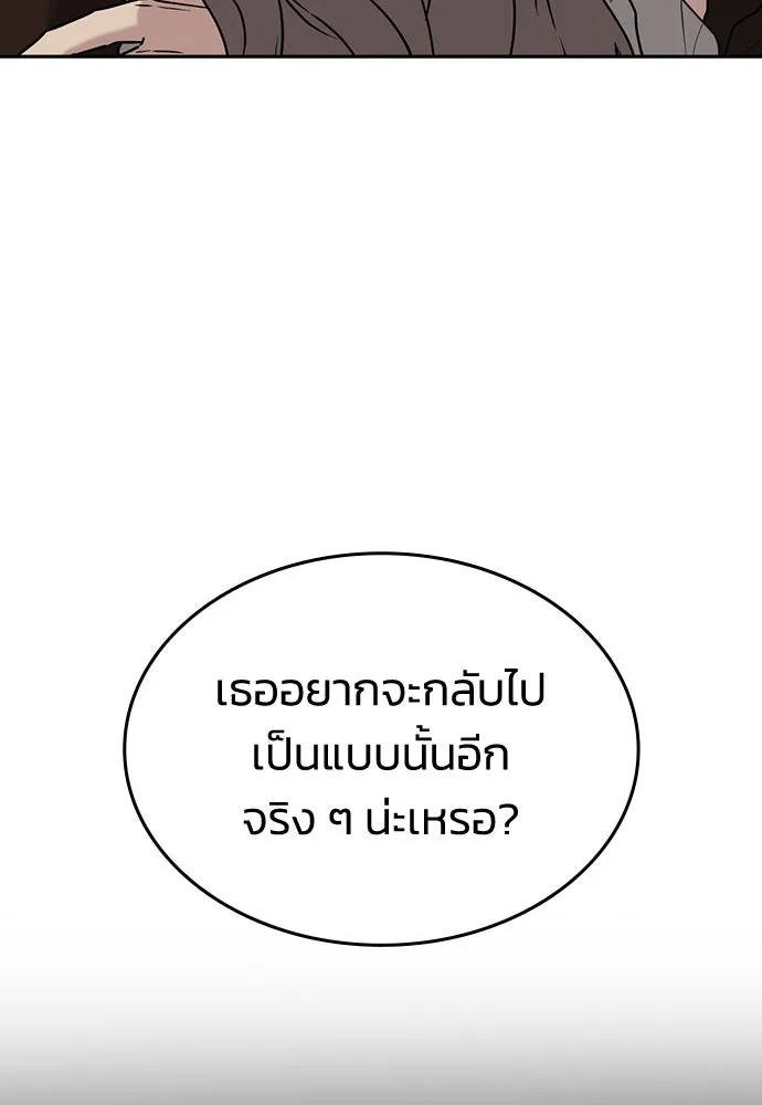 รักแล้วห้ามเลิก ตอนที่ 8 รูปที่ 133