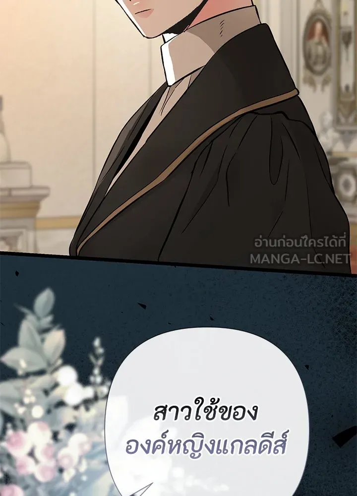 องค์ชายผู้อื้อฉาว ตอนที่ 45 รูปที่ 144