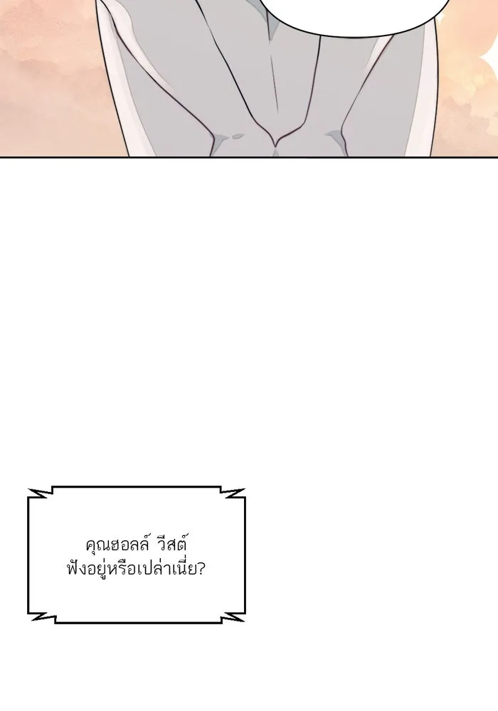 เปย์นี้เพื่อนาย My Sugar Baby ตอนที่ 11 ผมจะไปหาคนอื่น รูปที่ 62