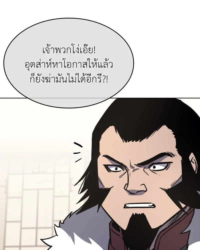 เกิดอีกทีเป็นว่าที่ประมุขลัทธิมาร ตอนที่ 65 รูปที่ 100