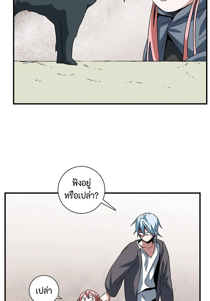 หนึ่งก้าวสู่เจ้ามาร ตอนที่ 35 ราชา (6) รูปที่ 92