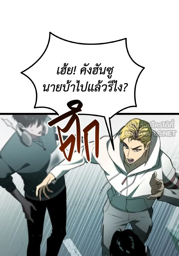 การแข่งขันของผู้เกิดใหม่ ตอนที่ 3 รูปที่ 69