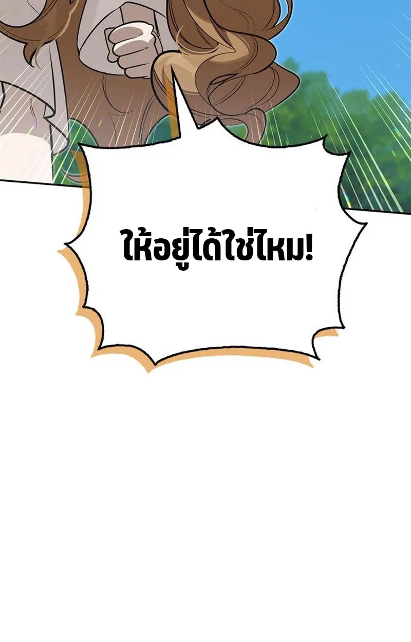 S-Class Hunter Heals with Monsters ฮ_นเตอร_ ระด_บแกร_งก_บฟาร_มมอนสเตอร_ส_ดป_วน ตอนที่ ตอนที่ 5 รูปที่ 74