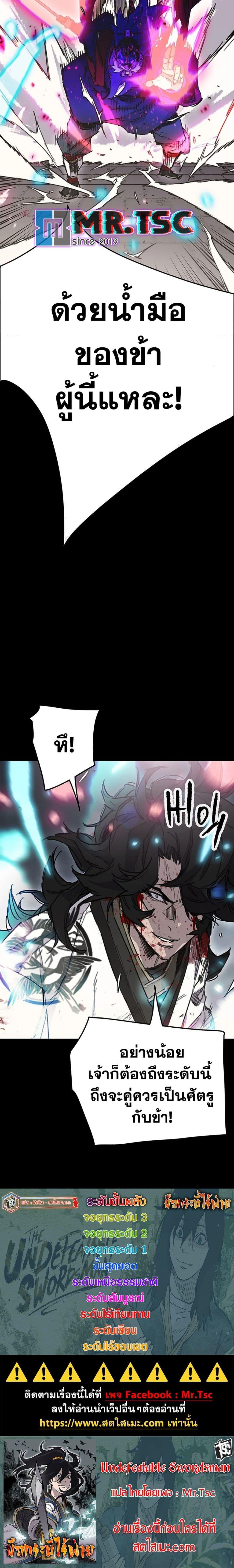 Manga-lc-com อ่านมังงะ อ่านการ์ตูน ออนไลน์ ฟรี The Undefeatable Swordsman ตอนที่ 1 2 3 4 5 6 7 8 9 10 11 12 13 14 ฟรี ไม่มีโฆษณา Manga-lc - อ่าน มังงะ อ่าน การ์ตูน ออนไลน์ อ่านมังงะ ฟรี