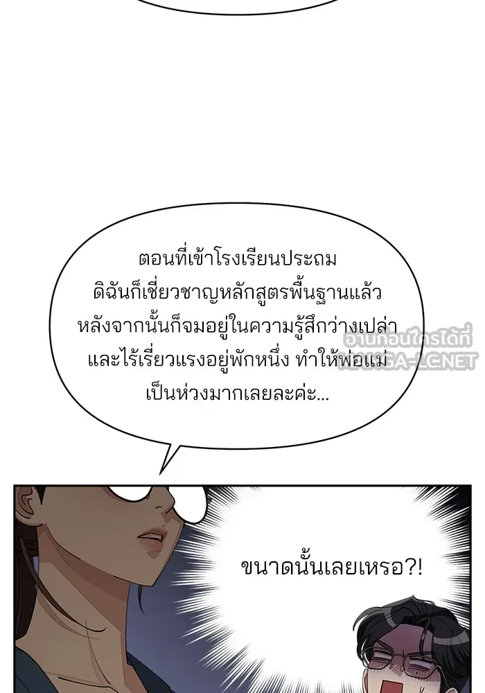 ความรักของอิซอบ ตอนที่ 32 รูปที่ 36