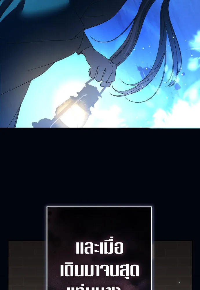 ชิงชีวิตพลิกลิขิตชะตา ตอนที่ 215. pulsar รูปที่ 25