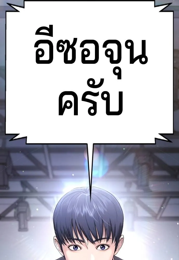 คูเซรา ตอนที่ 11 รูปที่ 178