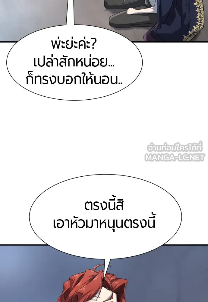 ยอดสถาปนิกผู้พิทักษ์อาณาจักร ตอนที่ 174 รูปที่ 66