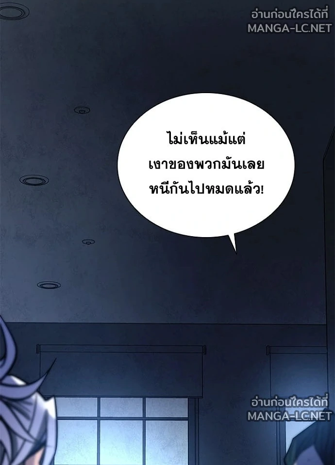 Villain to kill ตอนที่ 242 รูปที่ 167