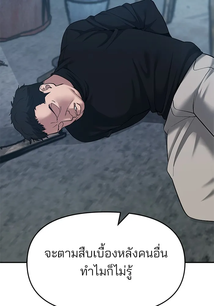 เลวฟาดเลว ตอนที่ 34 รูปที่ 178