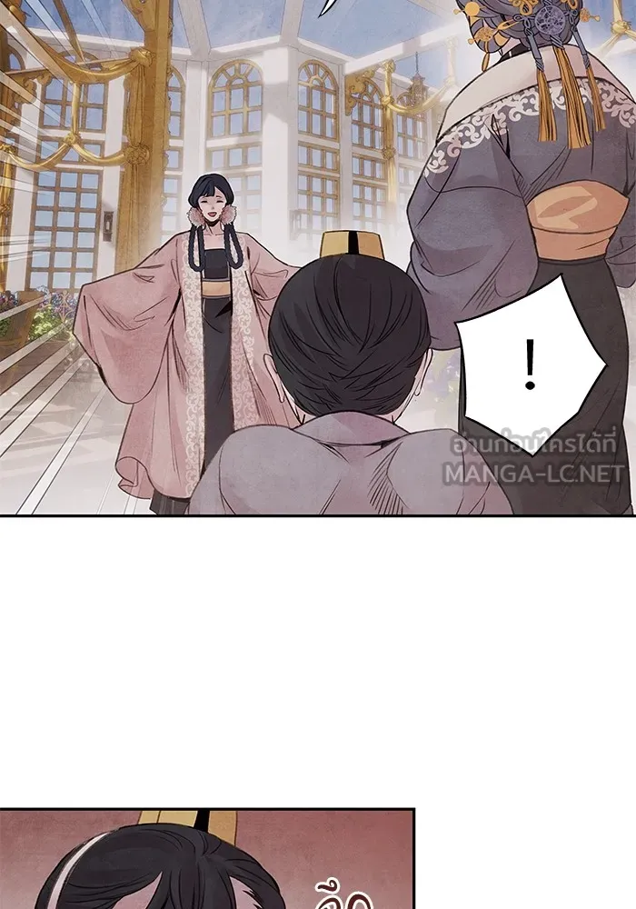 อาซา ตอนที่ 36 ฝ่ายพันธมิตร รูปที่ 45