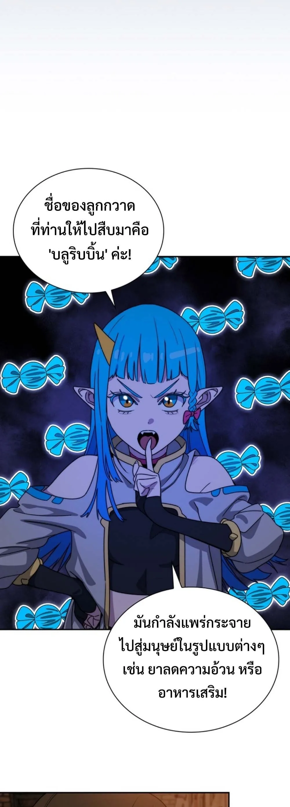 The 18-Year Old Demon King ตอนที่ ตอนที่ 6 รูปที่ 37