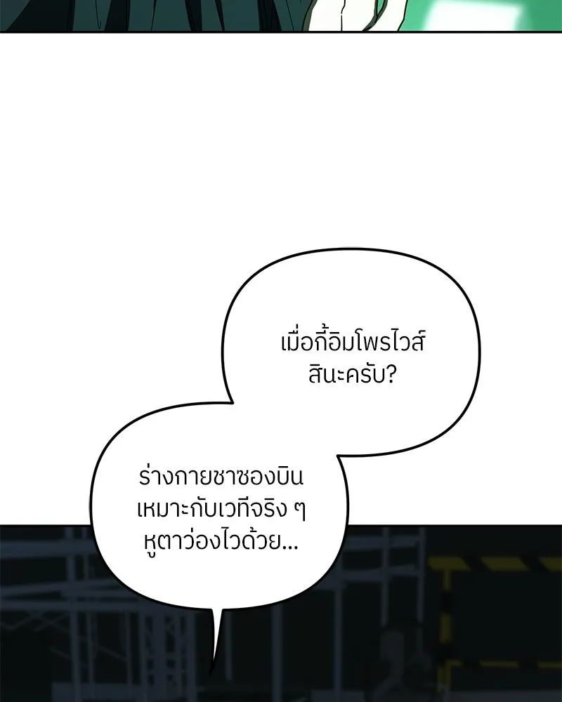 ย้อนเวลามาเป็นมักเน่ ตอนที่ 27 รูปที่ 80