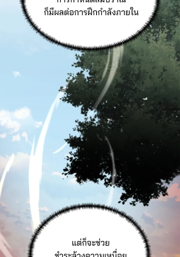 คุณปู่จอมยุทธกับหลานสาวสุดแกร่ง ตอนที่ 26 รูปที่ 44