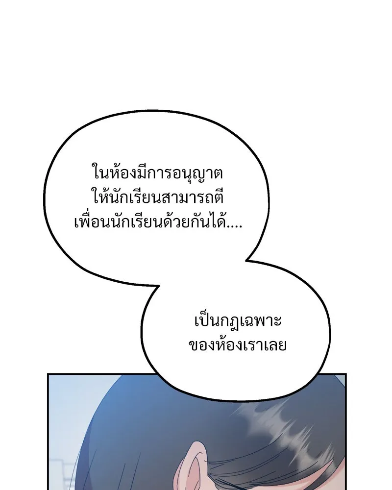 Pyramid Game เกมพีระมิด ตอนที่ 86 รูปที่ 61