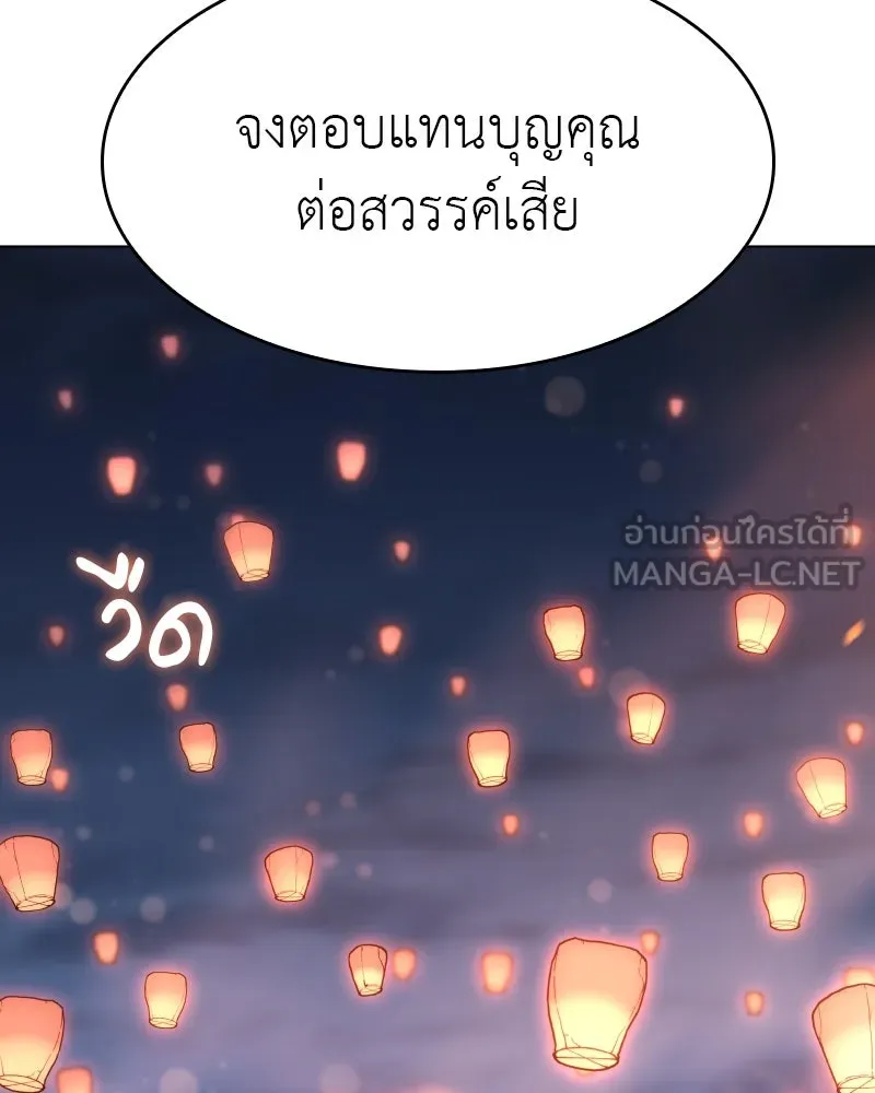 เกิดอีกทีเป็นว่าที่ประมุขลัทธิมาร ตอนที่ 79 รูปที่ 45