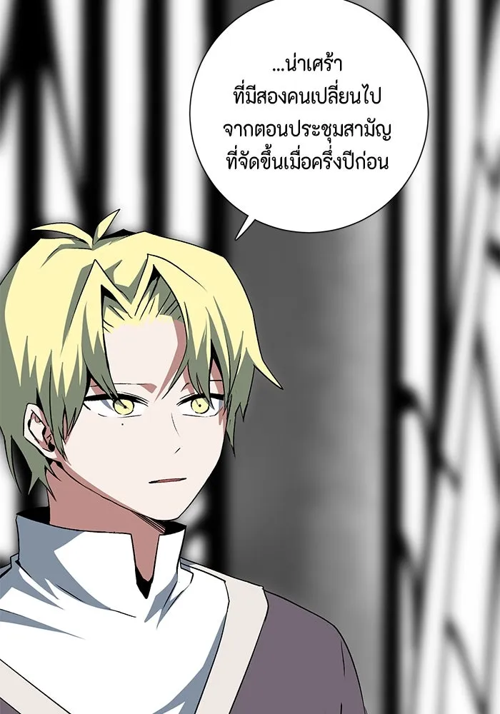 หนึ่งก้าวสู่เจ้ามาร ตอนที่ 69 เป้าหมาย (6) รูปที่ 62