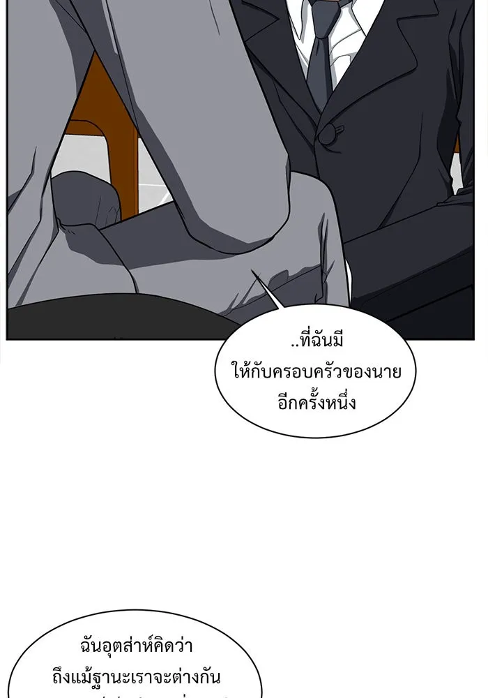 ช่วยเปลี่ยนฉันที ตอนที่ 34. จองฮย็อนจู 20 รูปที่ 50