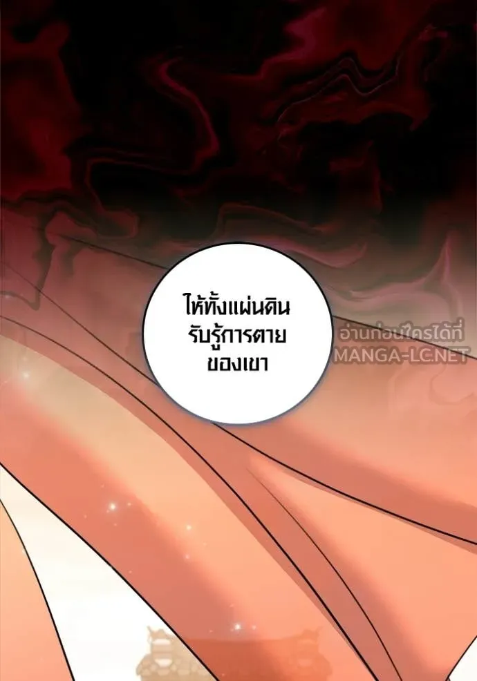 ออร่าดาราอัจฉริยะ ตอนที่ 74 รูปที่ 58